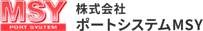 関東を中心に、3PL（3rd Party Logistics）に力を入れた運送・物流サービスを展開　株式会社ポートシステムMSY